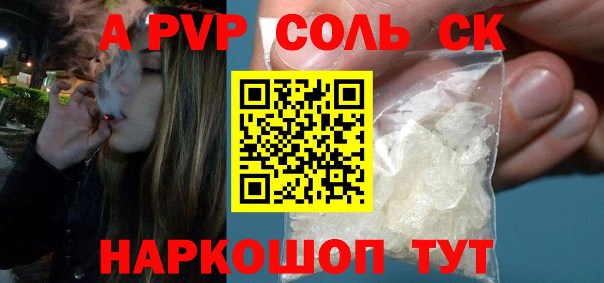 Отрадное  Марихуана  ГАШИШ  КОКАИН  ГАШИШ  APVP СК кристаллы  Вход с VPN  Мефедрон  