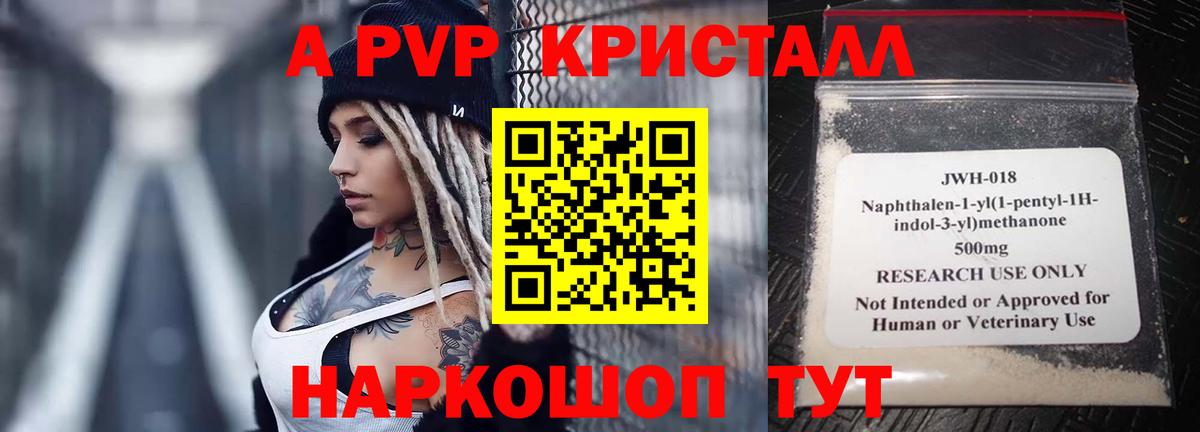 APVP мука Отрадное