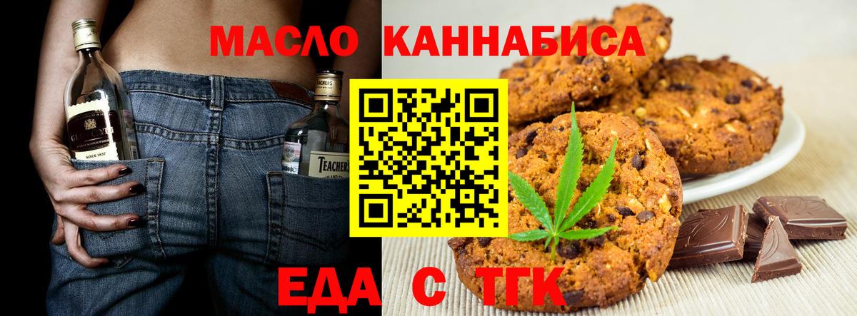 Печенье с ТГК конопля  Вход с VPN  Отрадное 
