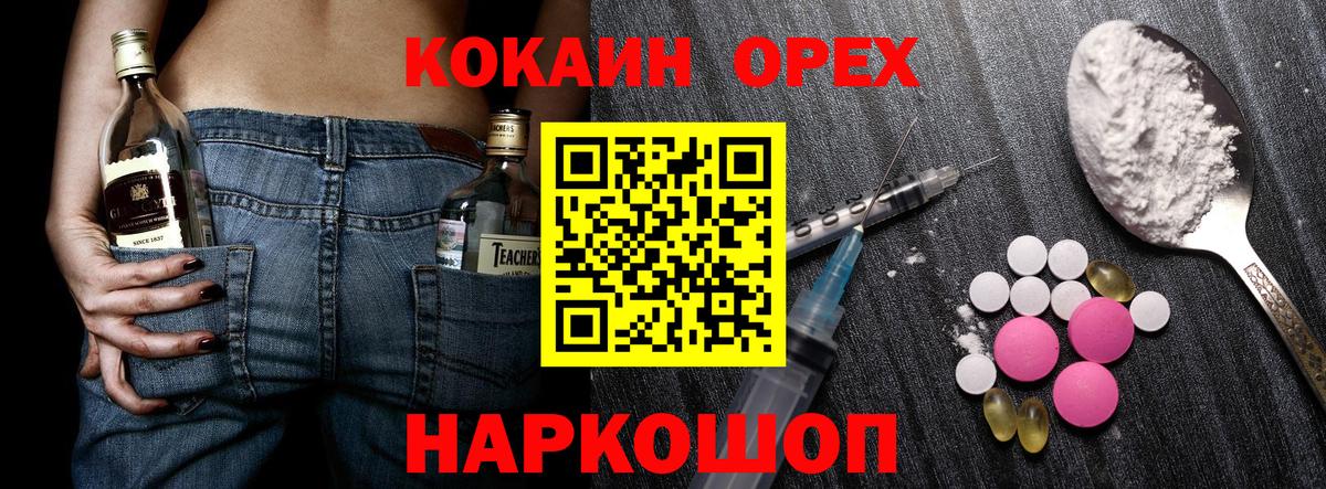 Отрадное  КОКАИН FishScale  COCAIN Перу  Вход с VPN 