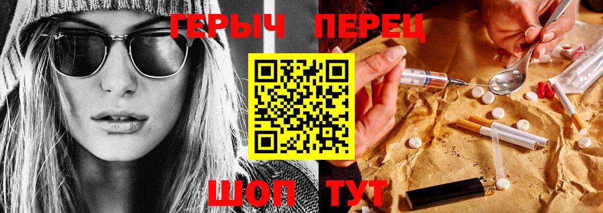 Отрадное  ГЕРОИН хмурый  Героин  Вход с VPN 