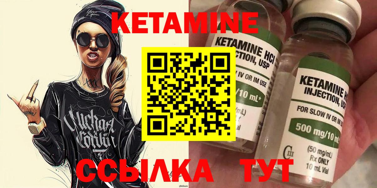 гидра как зайти  Вход с VPN  Отрадное  КЕТАМИН ketamine 