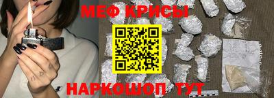 мефедрон Севастополь