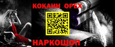 мефедрон Севастополь