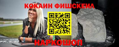 мефедрон Севастополь
