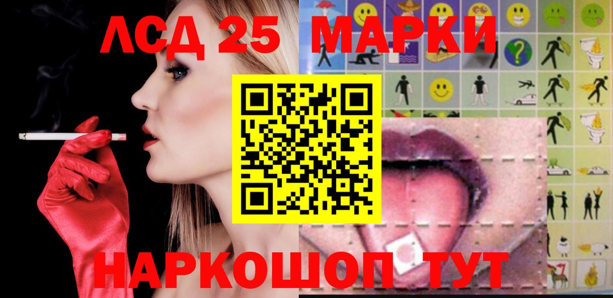 Лсд 25 экстази ecstasy  Вход с VPN  Отрадное  LSD-25 экстази ecstasy 