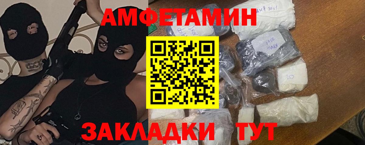 Метамфетамин винт Отрадное