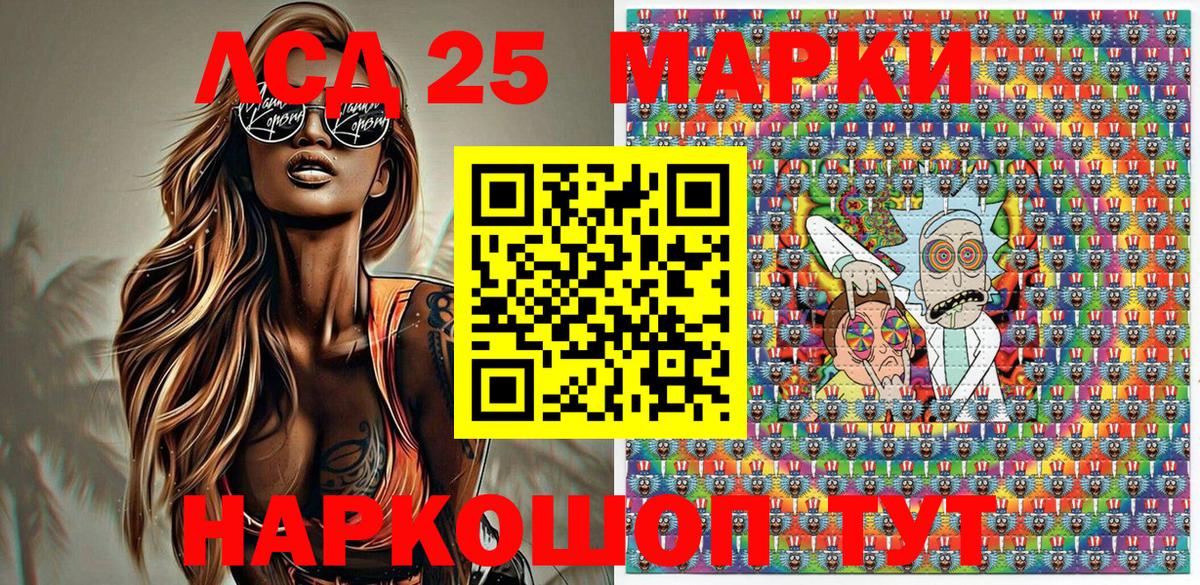 Отрадное  цены   Вход с VPN  Марки 25I-NBOMe 1,8мг 